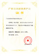 2014高新技術(shù)產(chǎn)品—動易BizIdea企業(yè)電子商務管理軟件V5.0